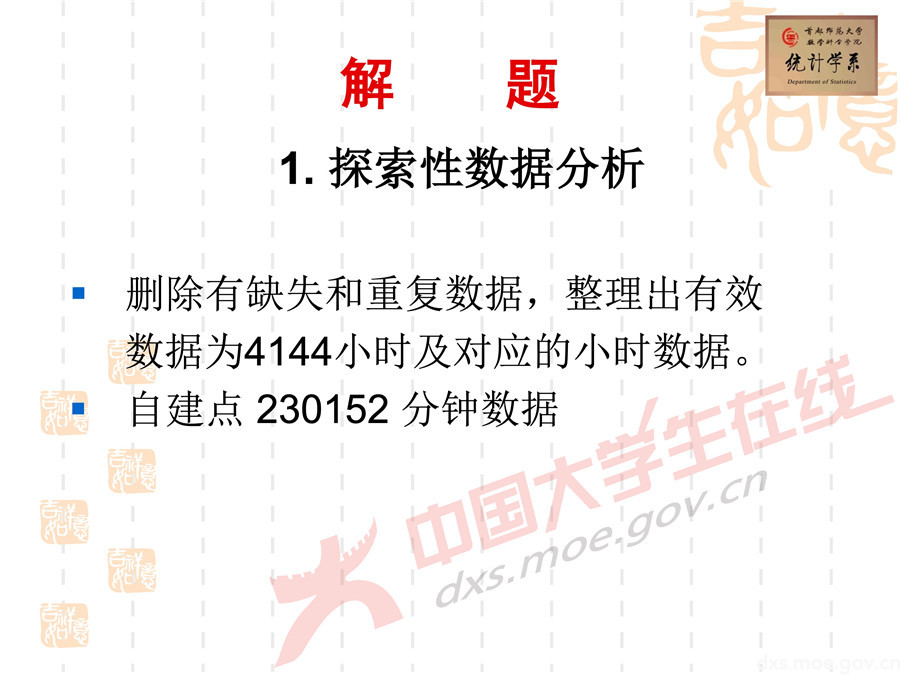 2019全國大學生數學建模競賽講評：空氣質量數據的校準