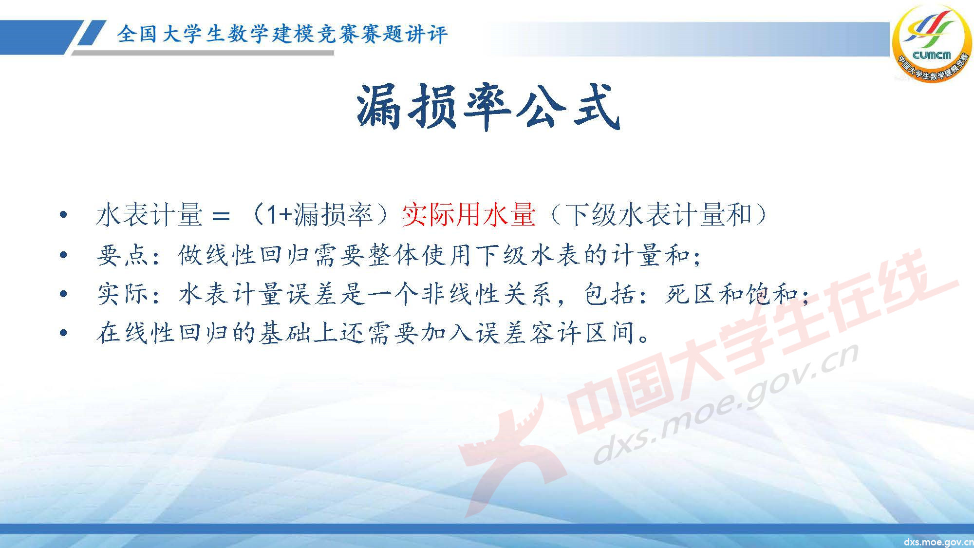 長(zhǎng)沙講評(píng)會(huì)_2020E_頁(yè)面_36.jpg