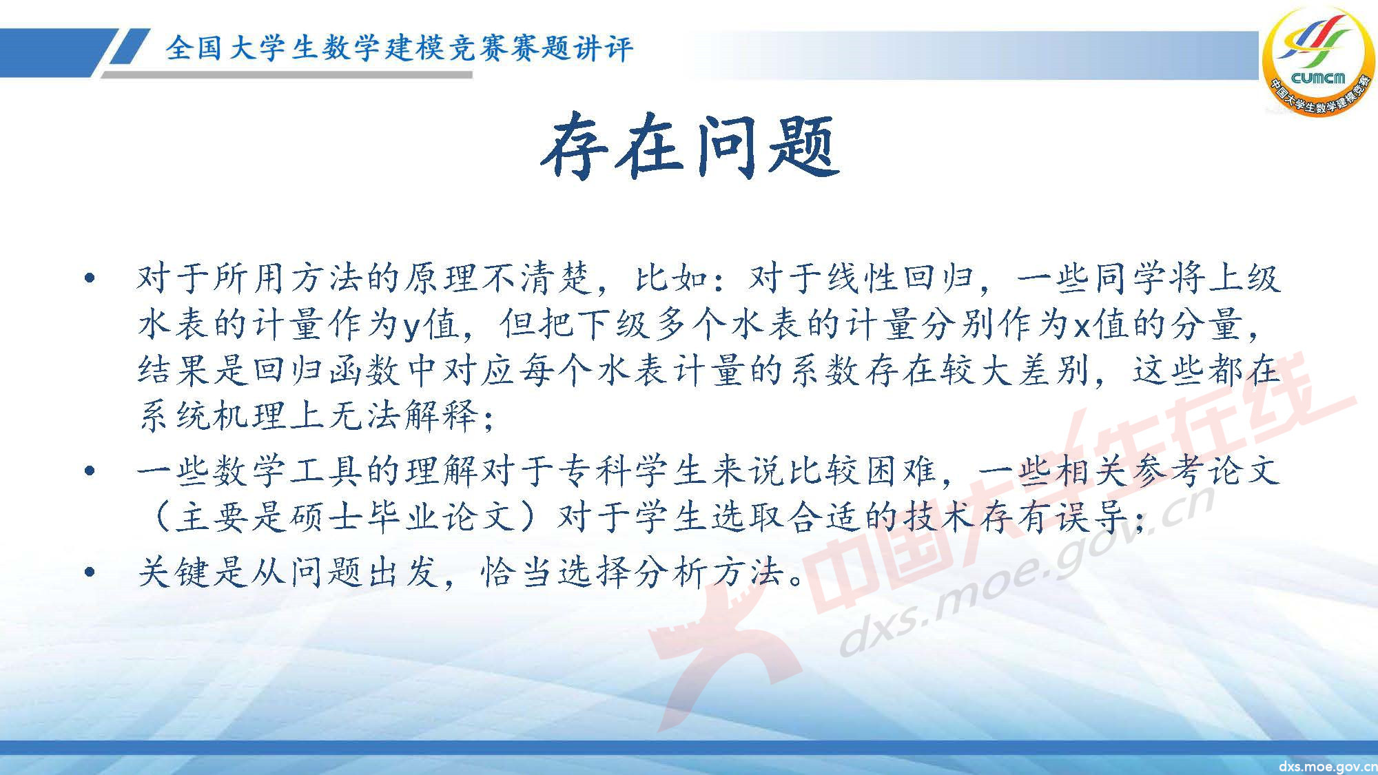 長(zhǎng)沙講評(píng)會(huì)_2020E_頁(yè)面_38.jpg